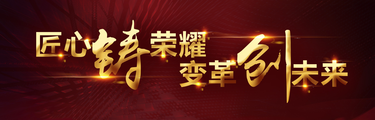 擼起袖子加油干，盾安2017年度先進表彰大會順利召開