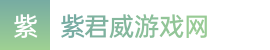 飞艇-飞艇历史查询结果-2024sg飞艇官网开奖结果号码直播——紫君威游戏网